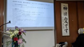 2024.3.10(日) 防災を考える会